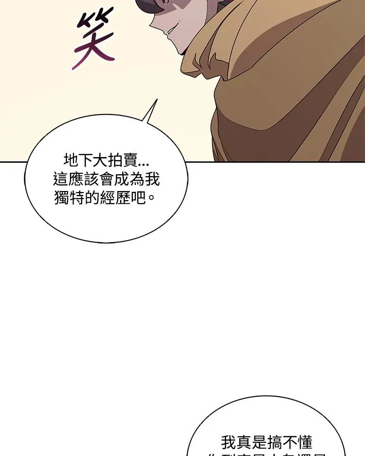 第91话 第88页