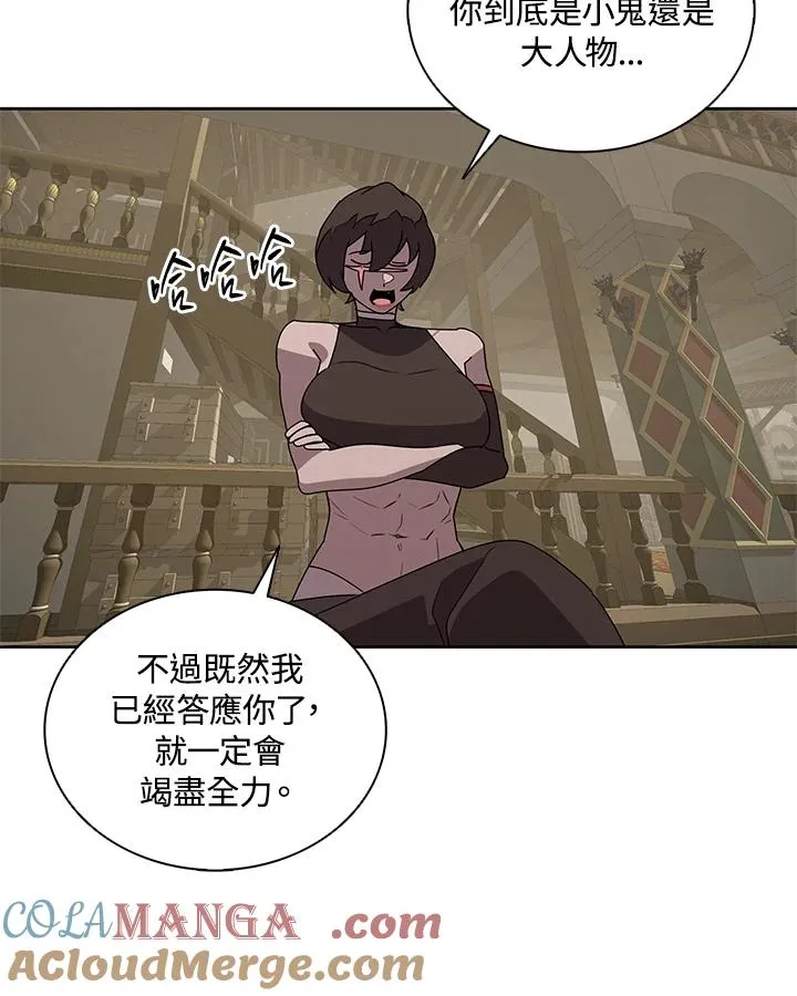 第91话 第89页