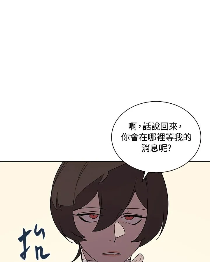 第91话 第90页