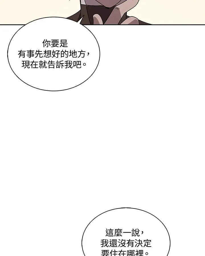 第91话 第91页