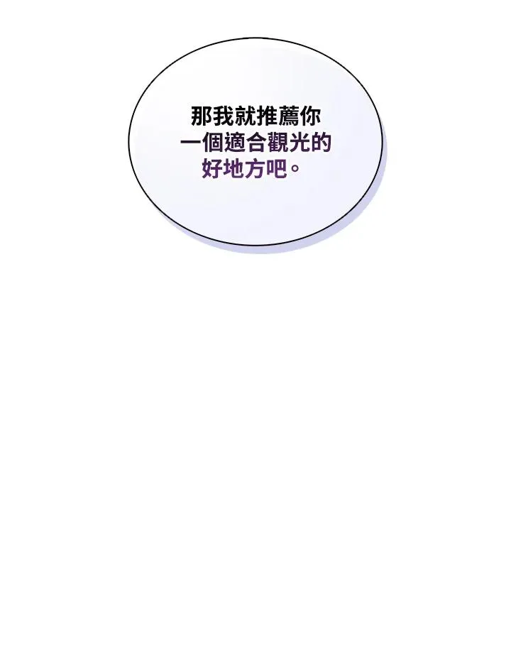 第91话 第98页