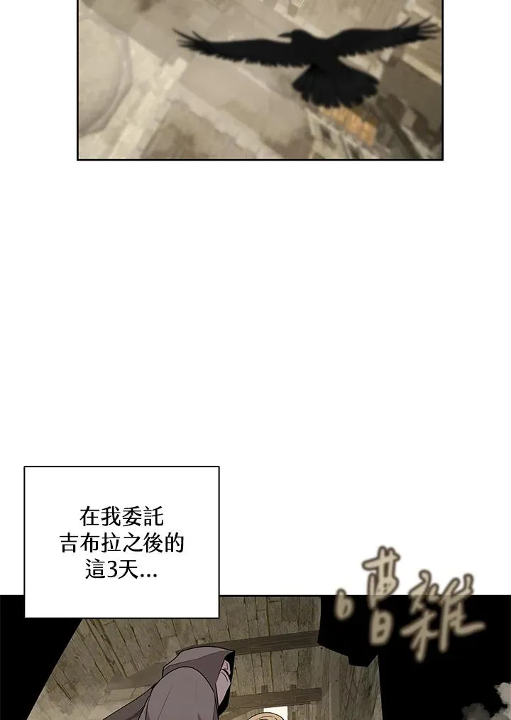 第92话 第2页