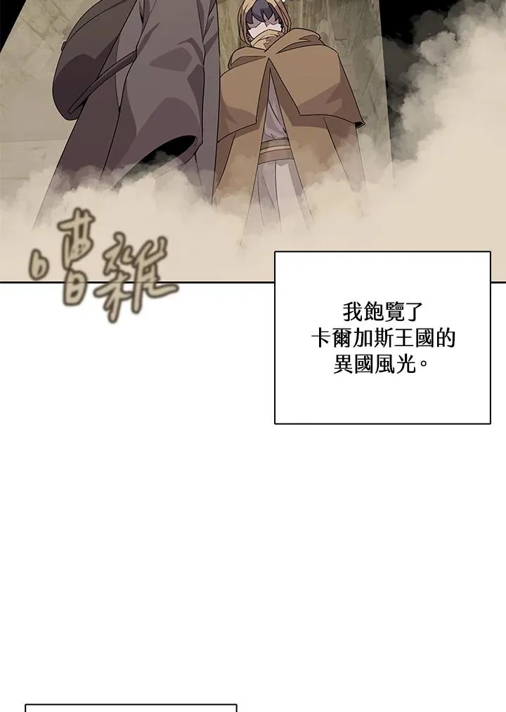 第92话 第3页