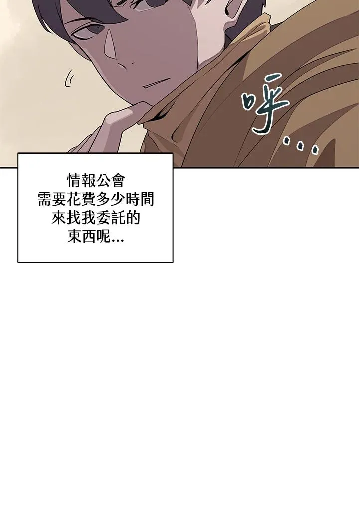 第92话 第6页