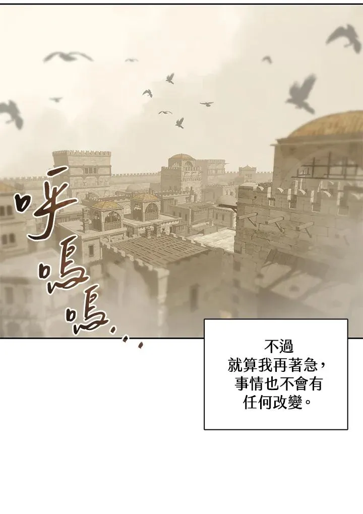 第92话 第7页
