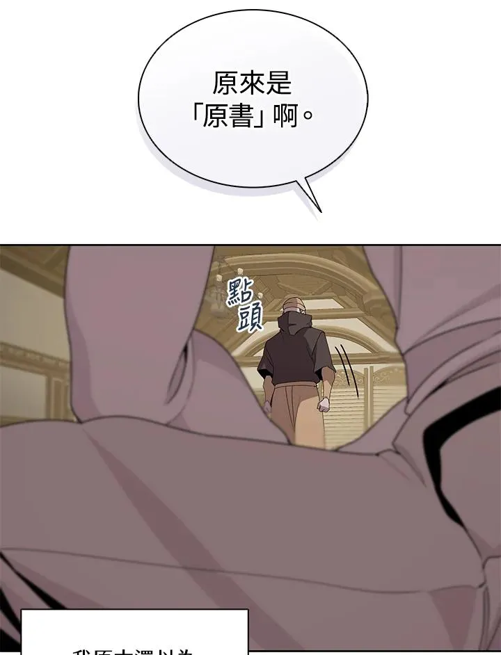 第92话 第11页
