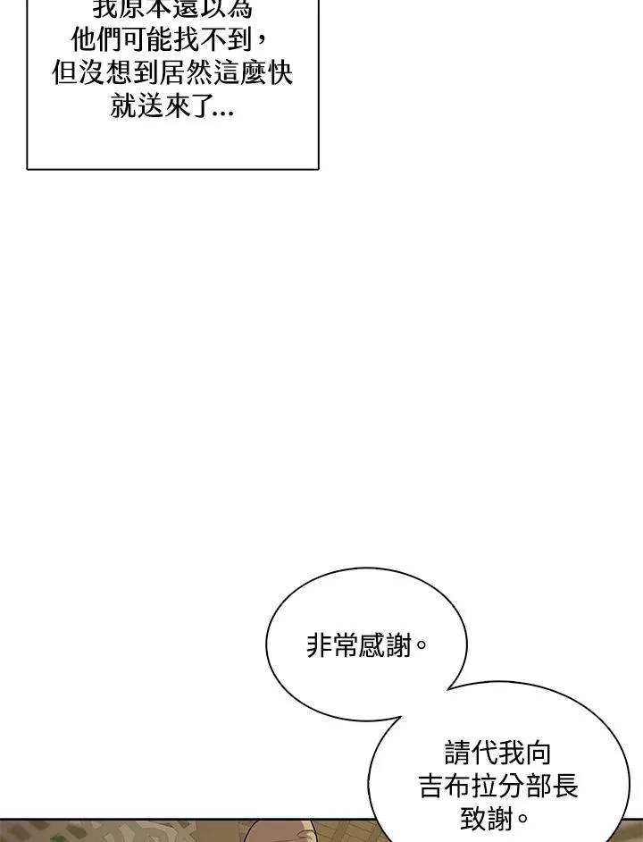 第92话 第12页