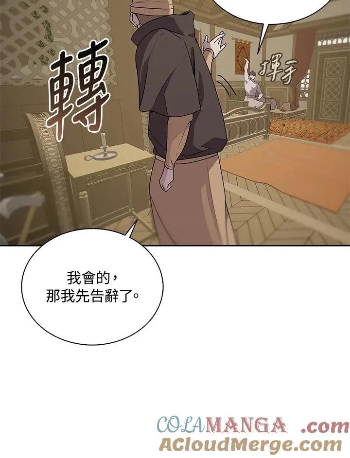 第92话 第13页