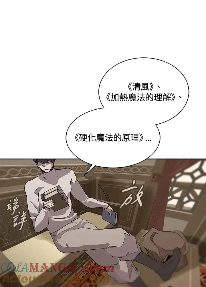 第92话 第17页