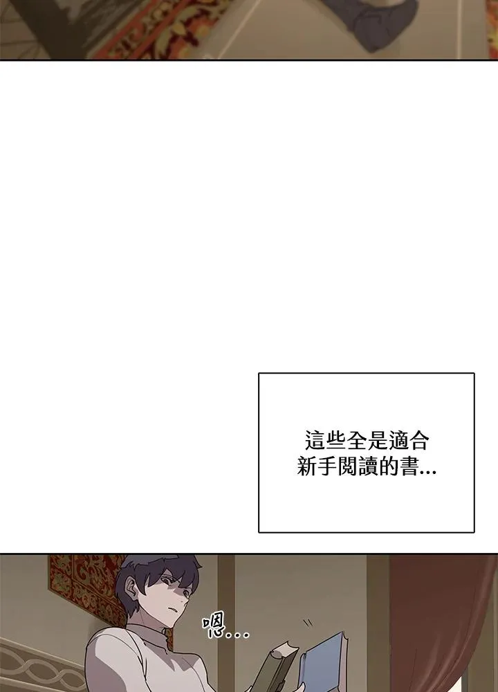 第92话 第18页
