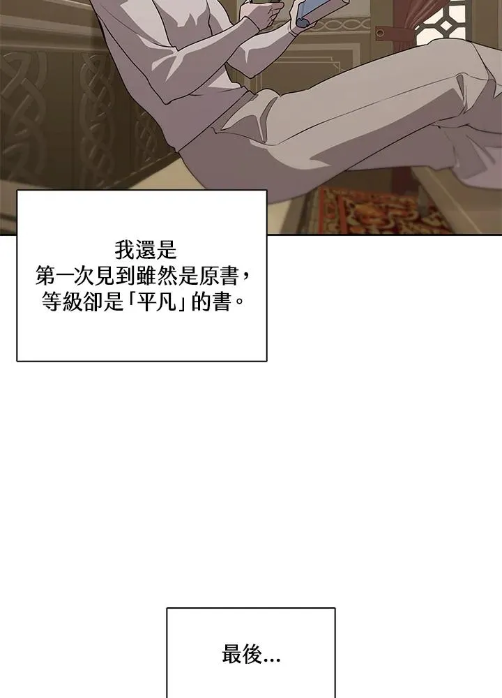 第92话 第19页