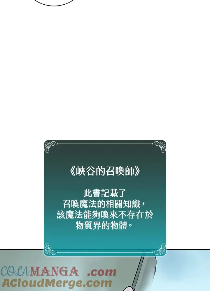 第92话 第21页