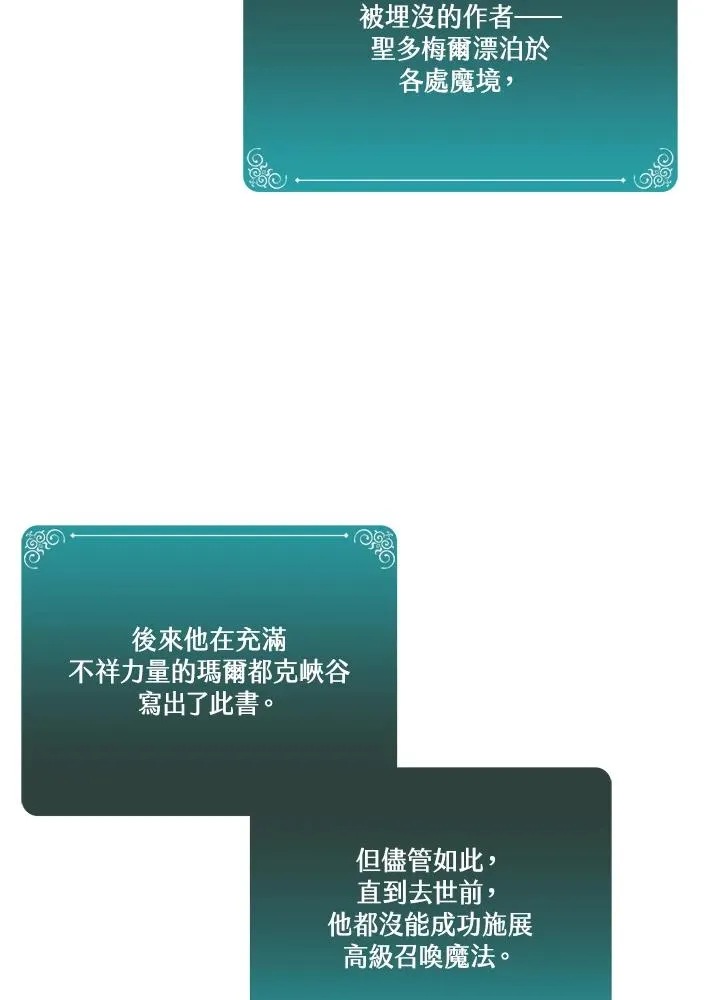 第92话 第23页