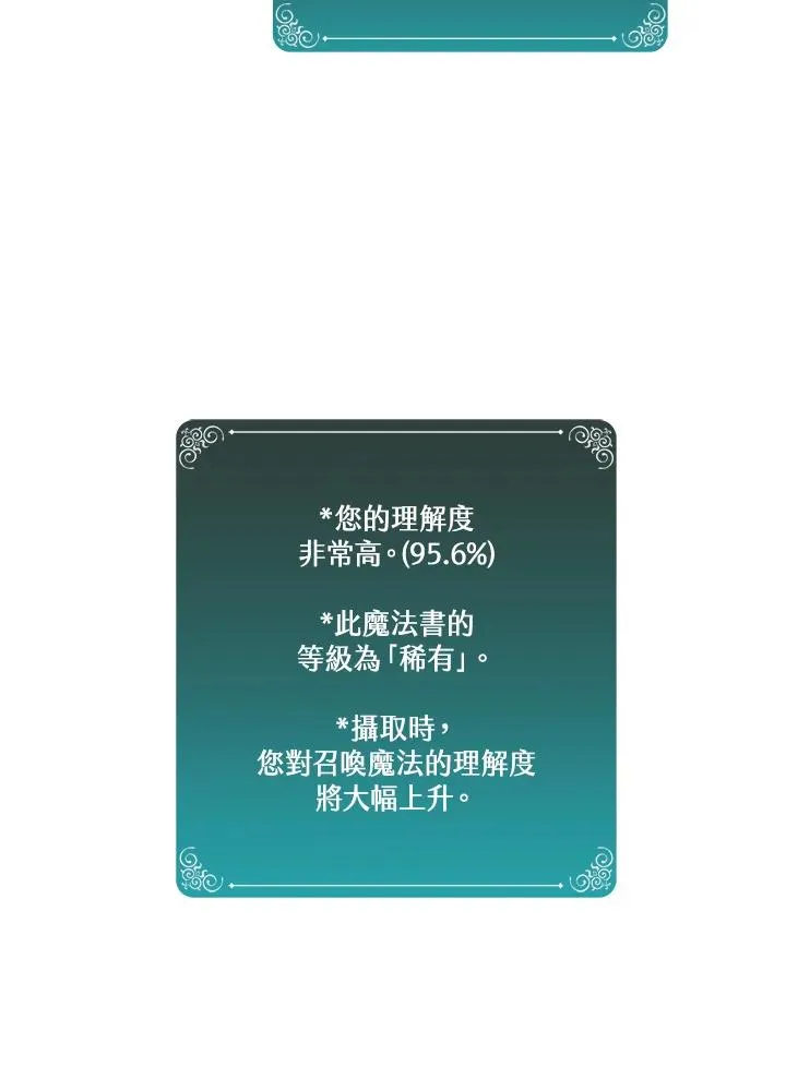 第92话 第24页