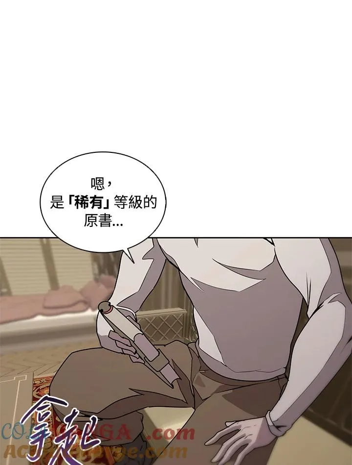 第92话 第25页