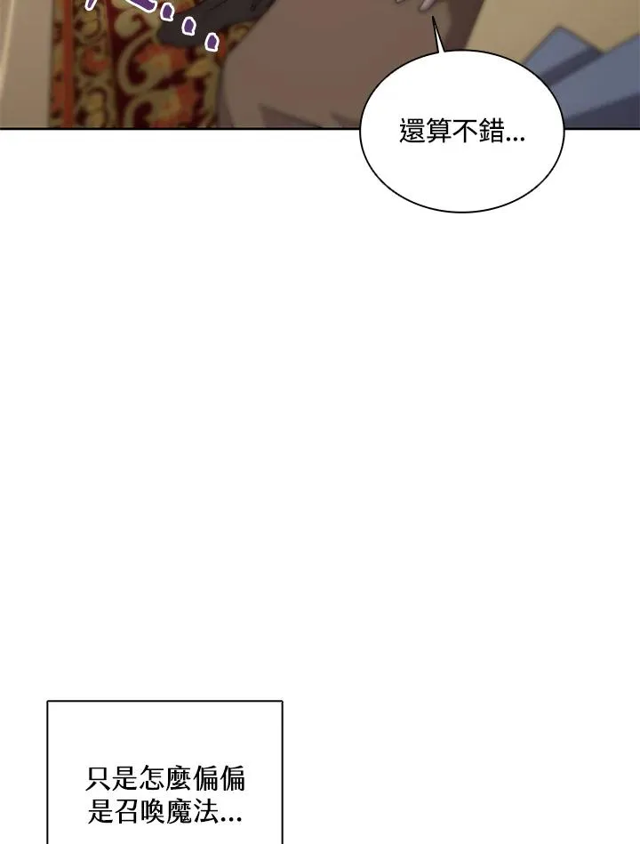 第92话 第26页