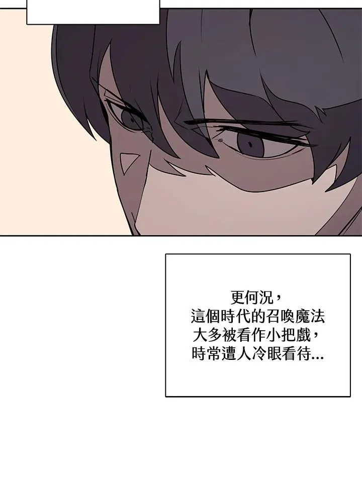 第92话 第27页
