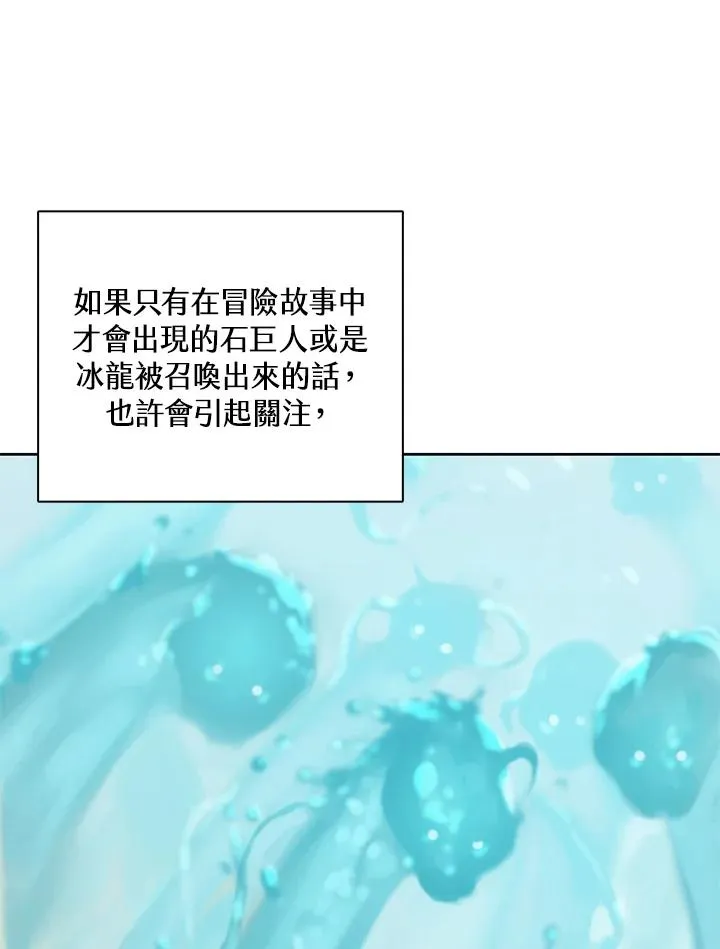 第92话 第28页