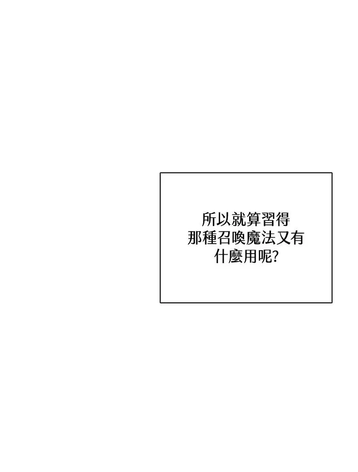 第92话 第30页