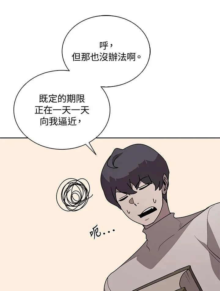 第92话 第31页