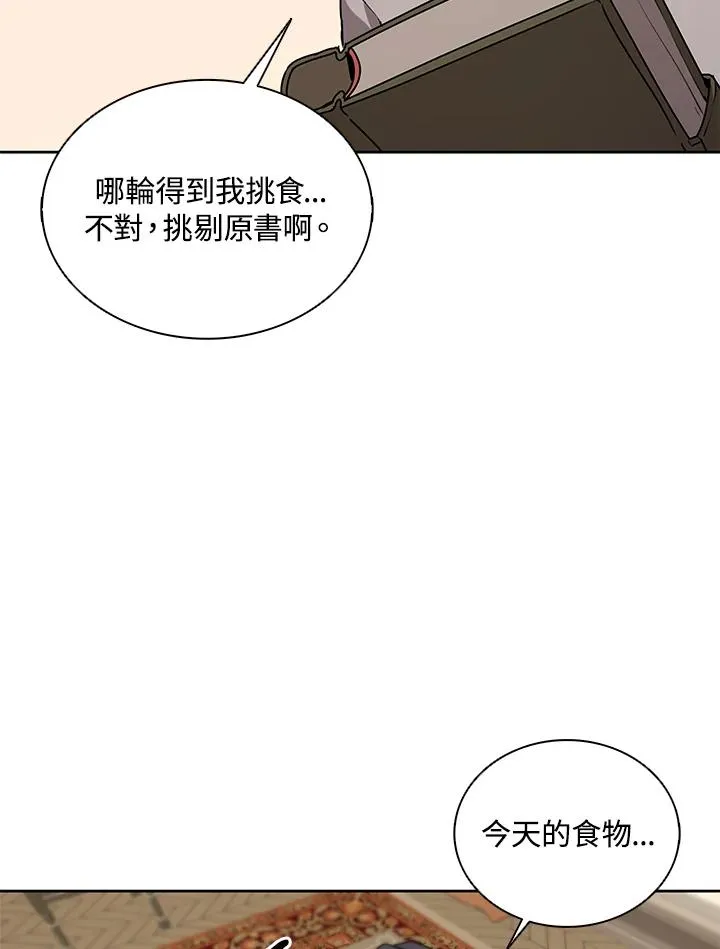第92话 第32页