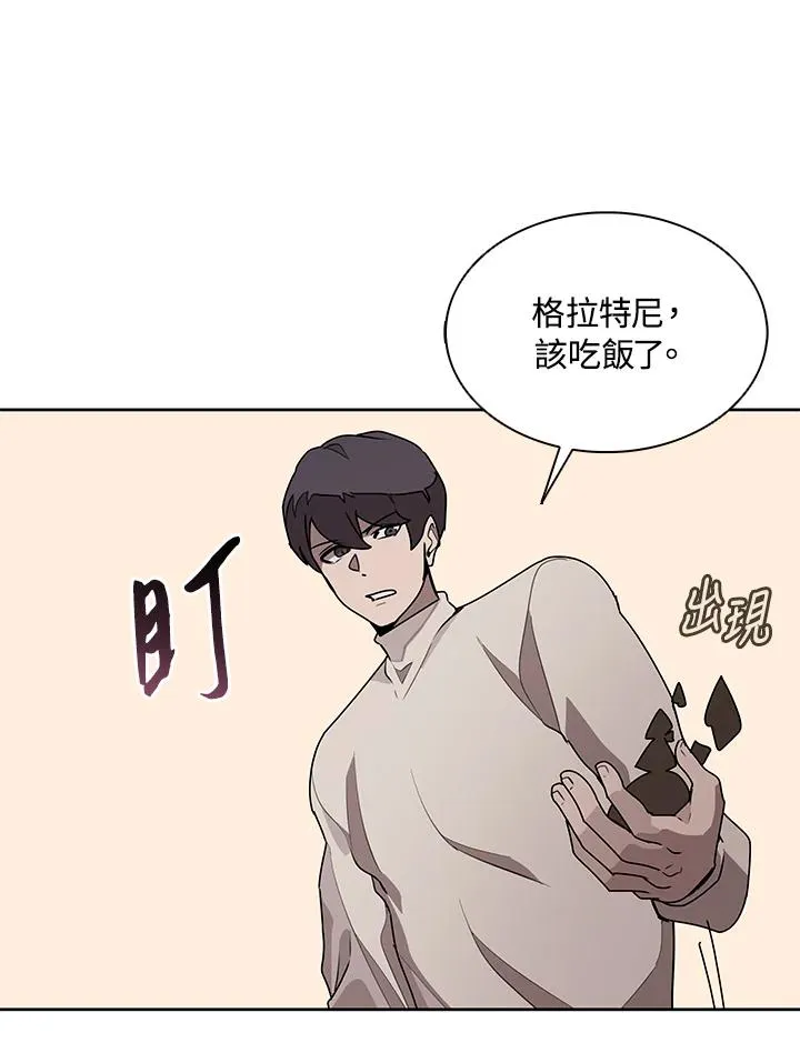 第92话 第34页