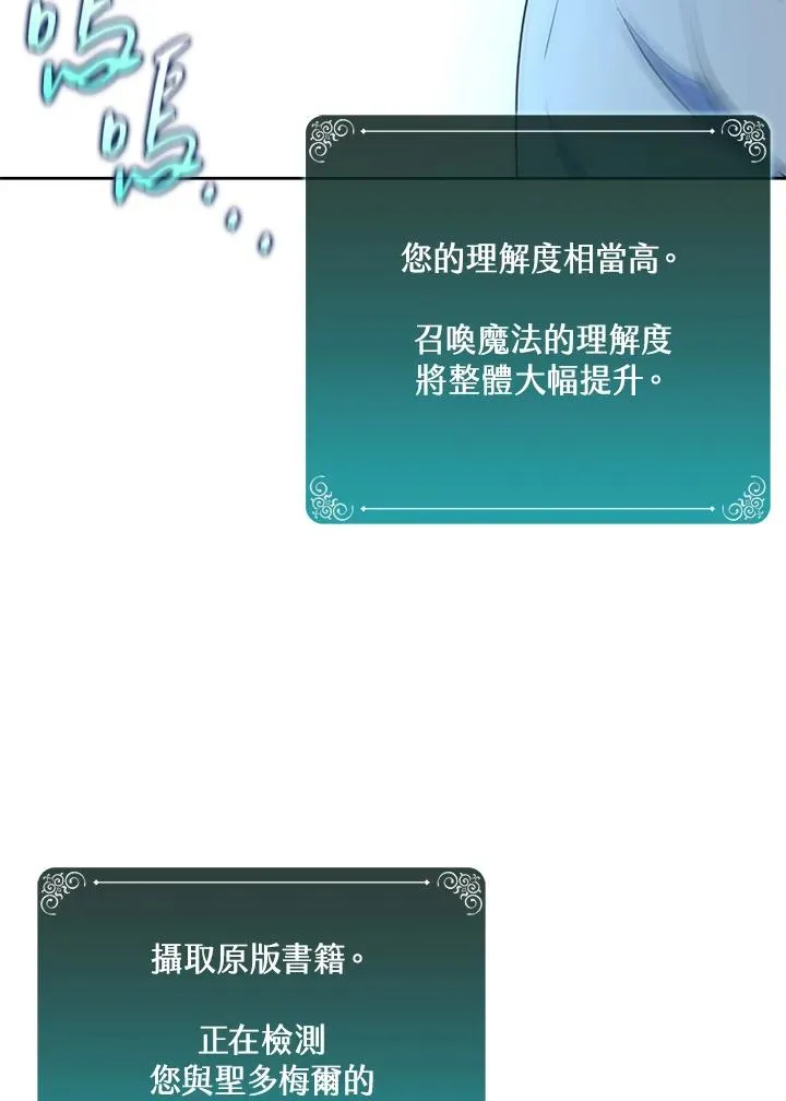 第92话 第43页