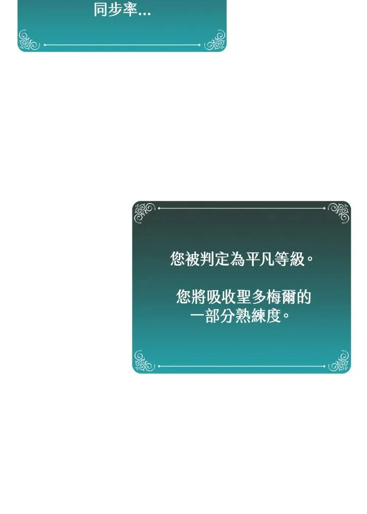 第92话 第44页