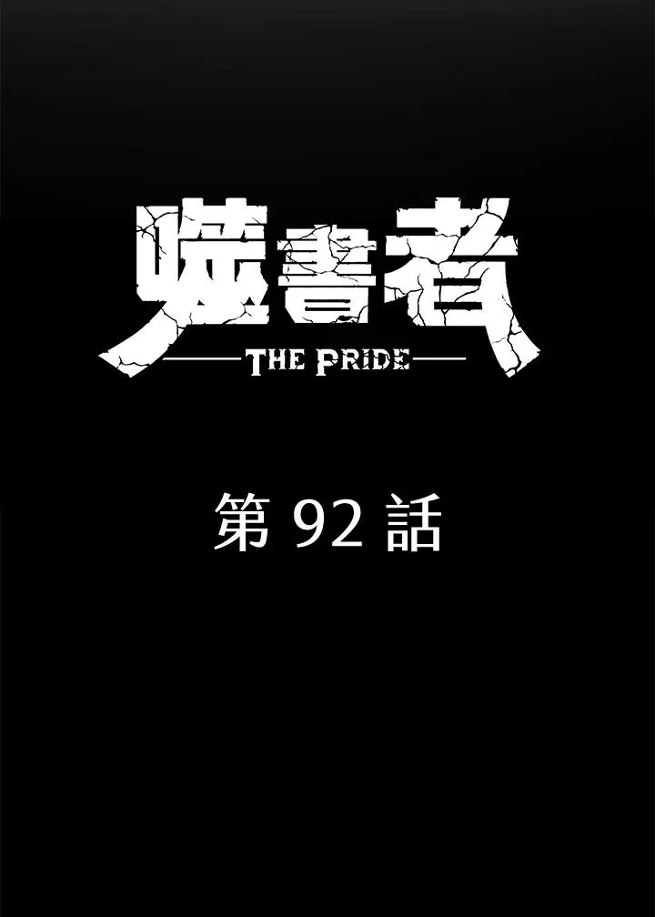 第92话 第46页