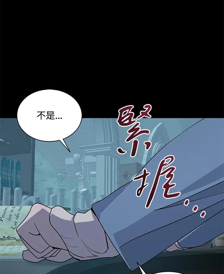 第92话 第52页