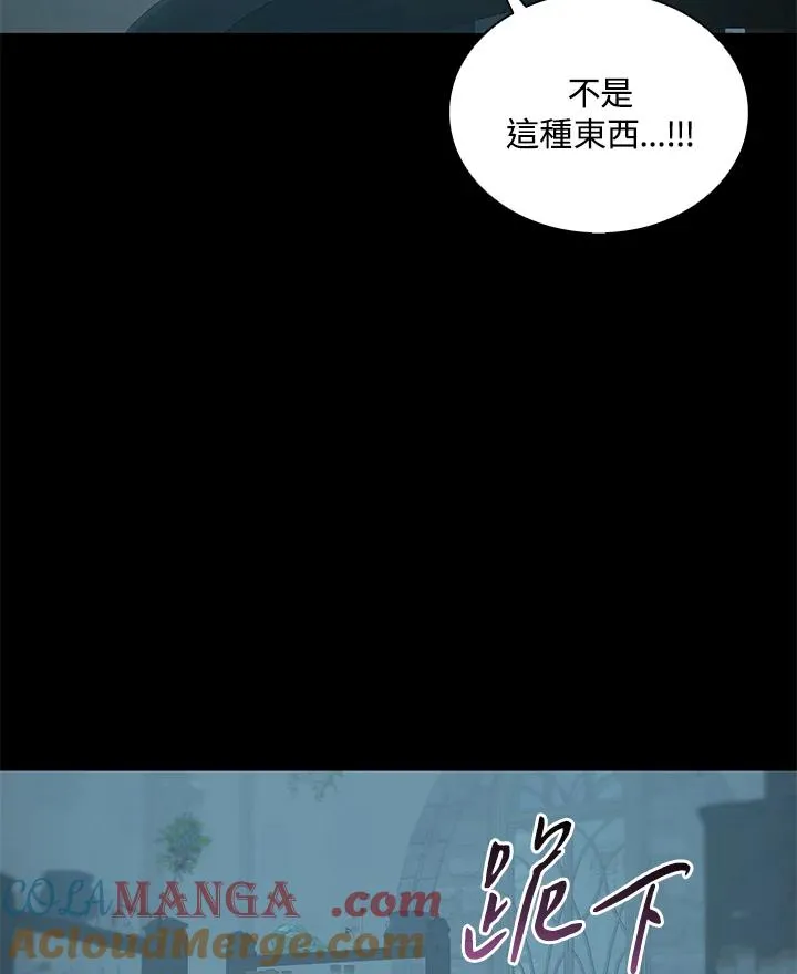 第92话 第53页
