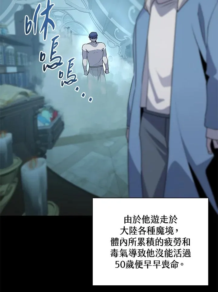 第92话 第59页