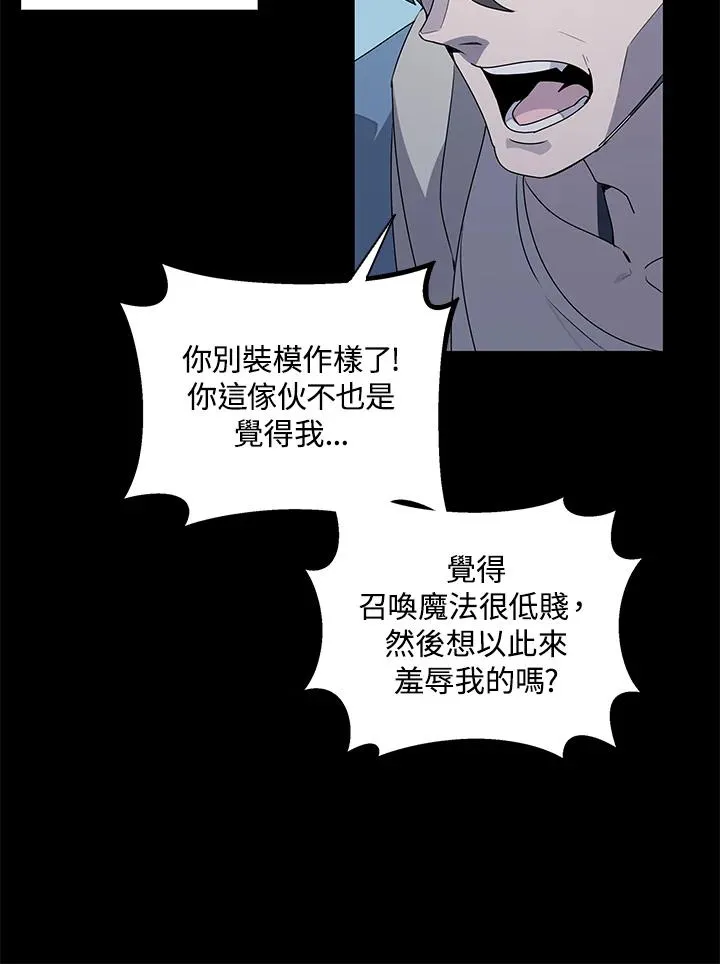 第92话 第64页