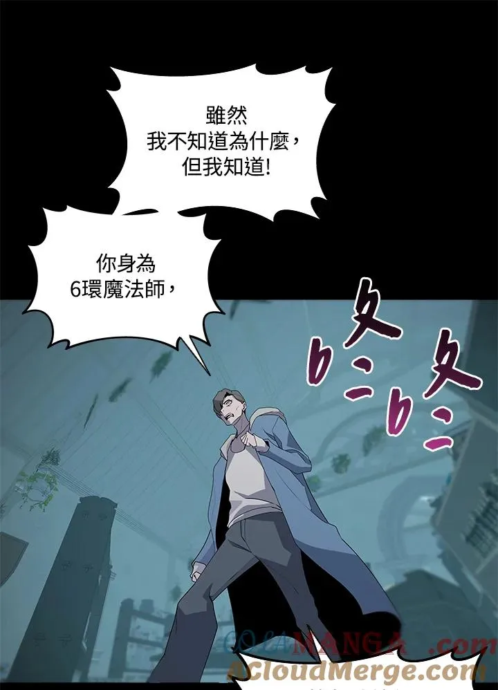 第92话 第65页