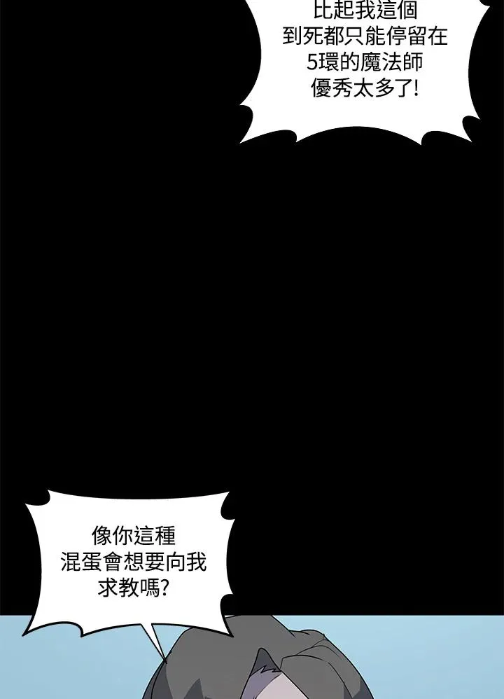 第92话 第66页