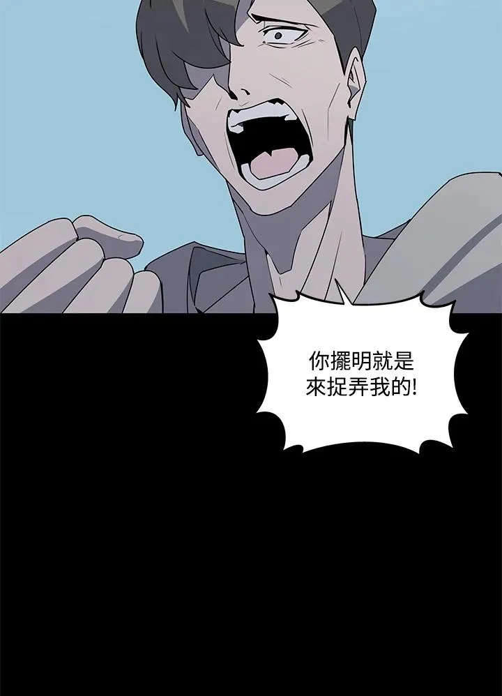 第92话 第67页
