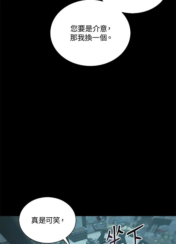 第92话 第70页