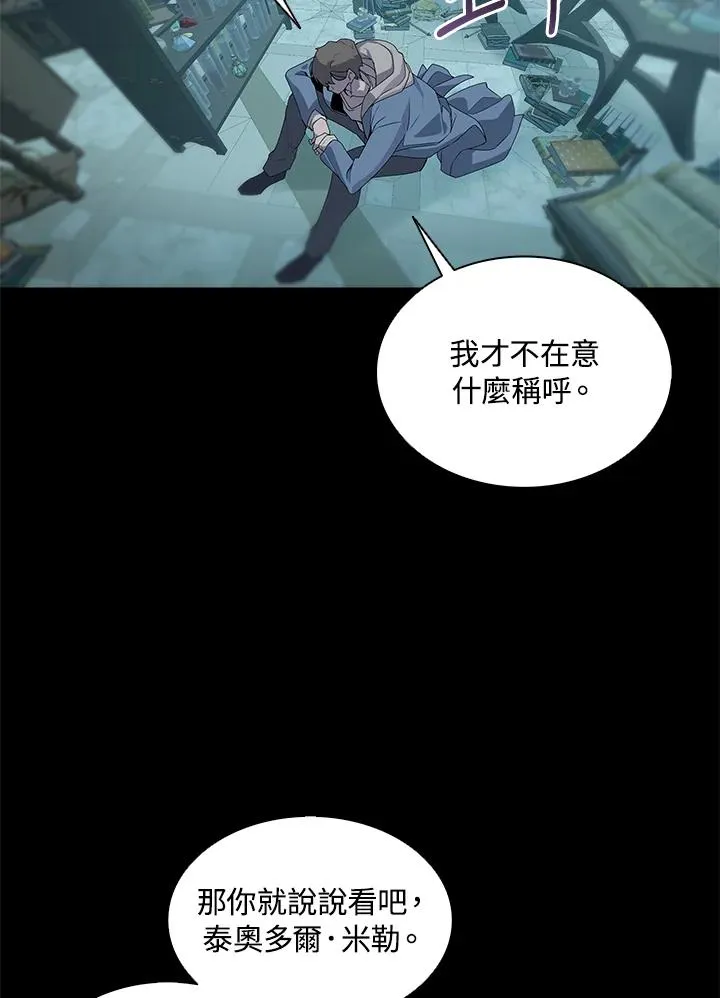 第92话 第71页