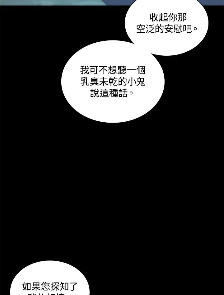 第92话 第74页