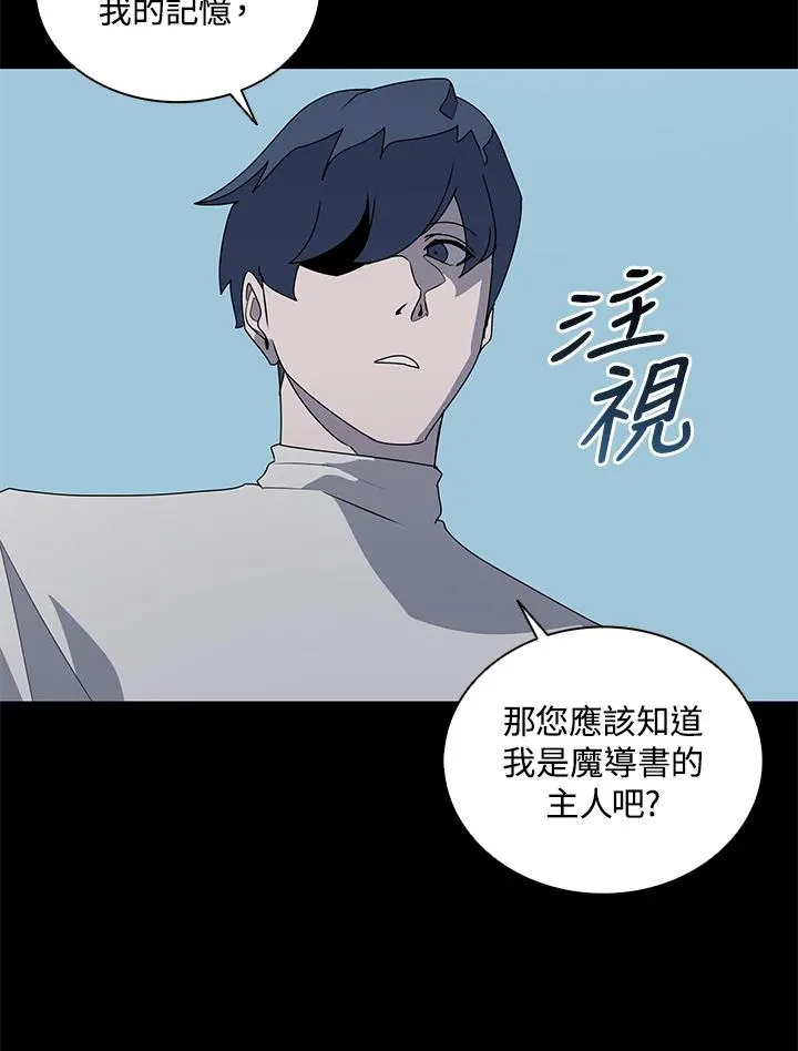第92话 第75页