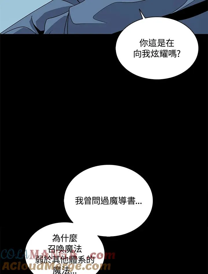 第92话 第77页