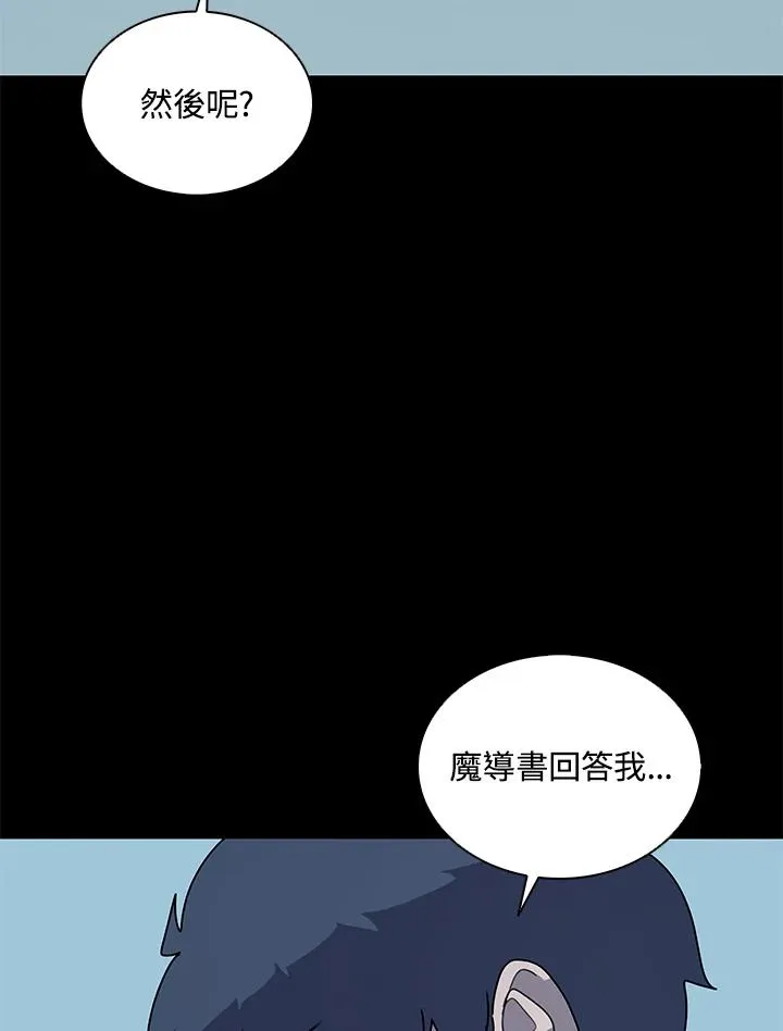 第92话 第79页