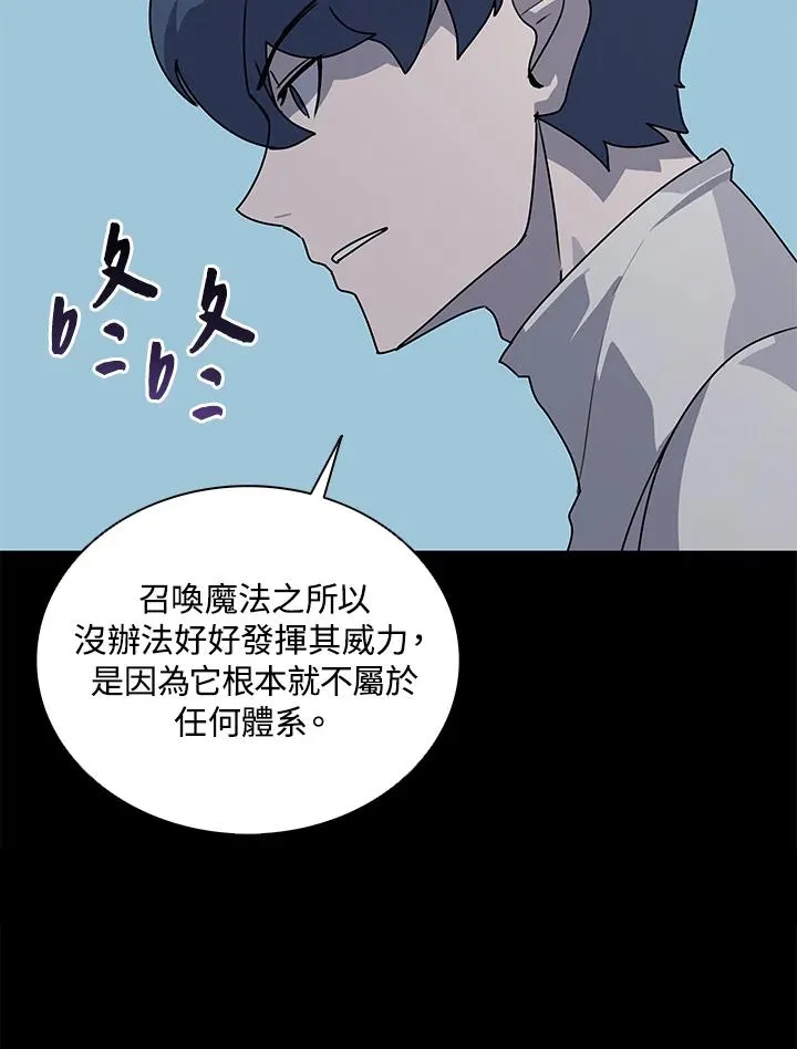 第92话 第80页
