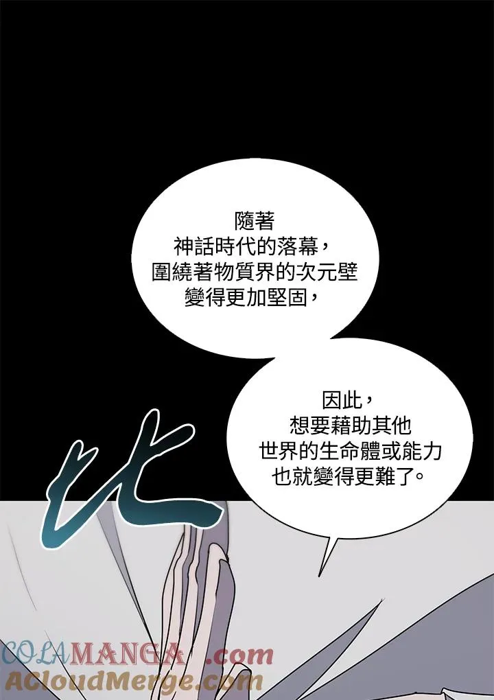 第92话 第81页