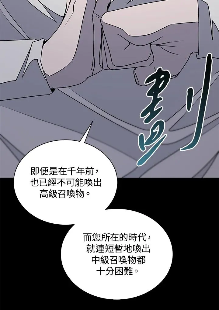 第92话 第82页
