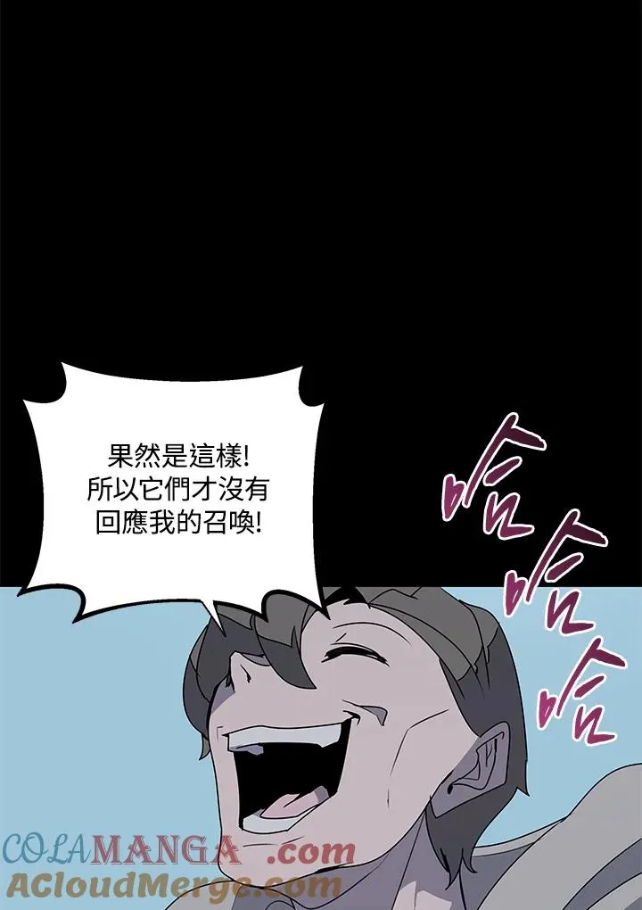 第92话 第85页