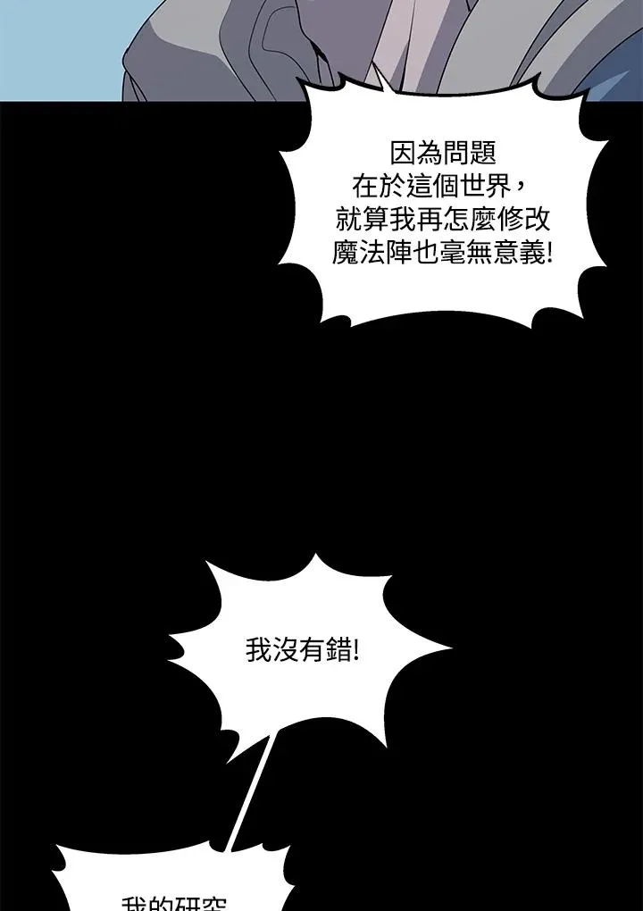 第92话 第86页