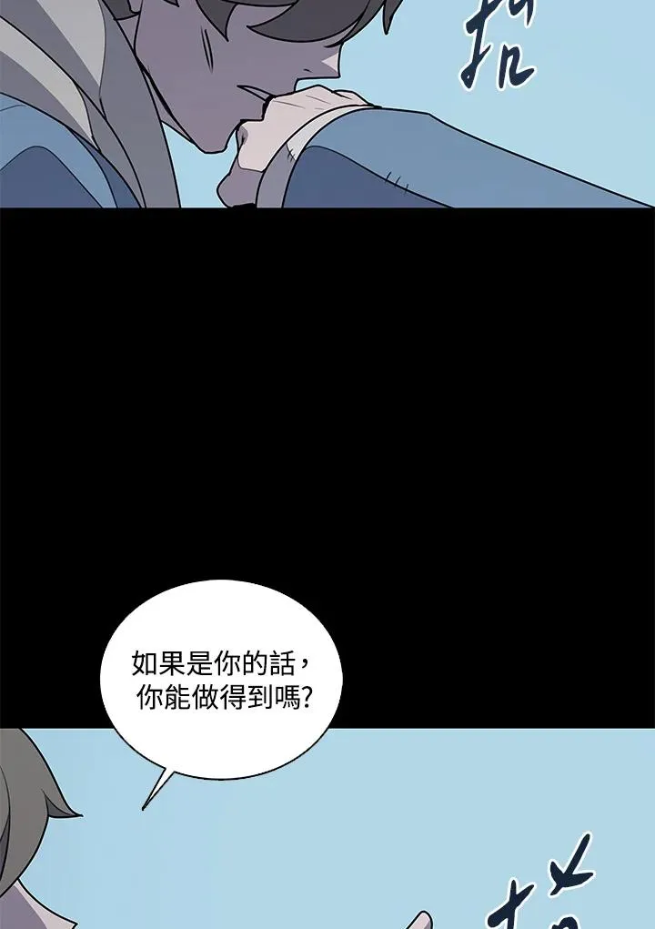 第92话 第92页