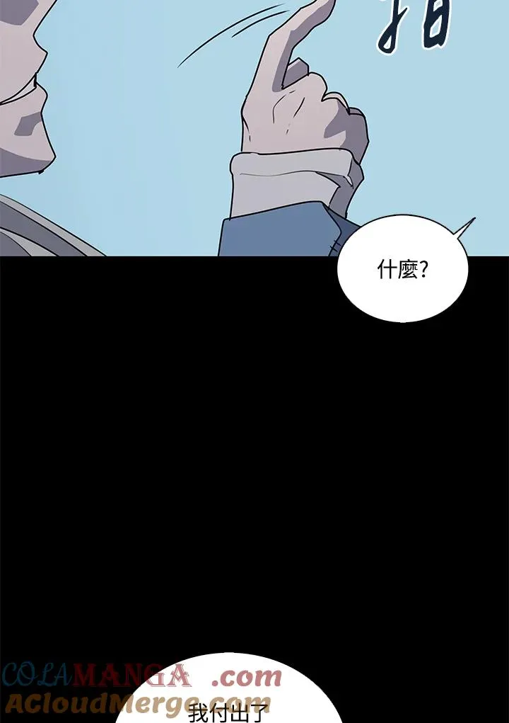 第92话 第93页