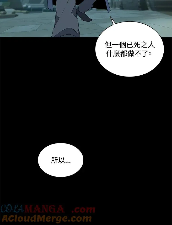第92话 第97页